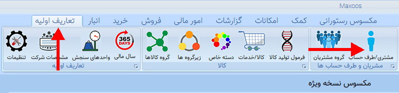 نرم افزار مکسوس