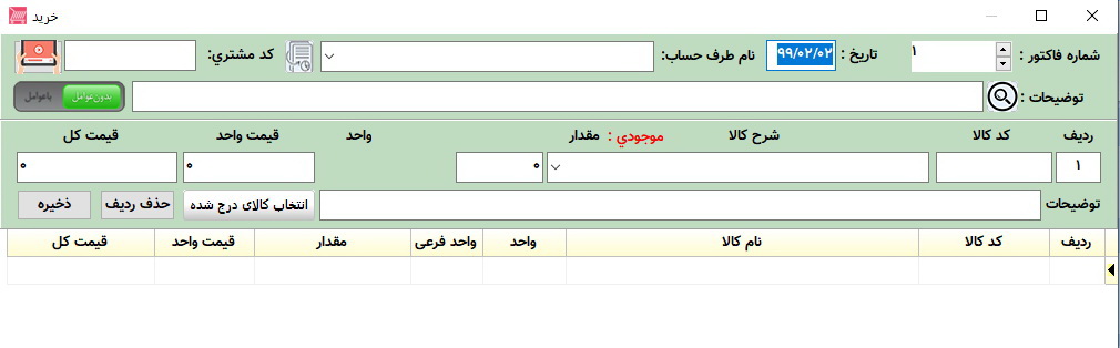 نرم افزار مکسوس